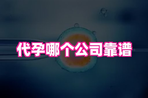 69助孕网 3
